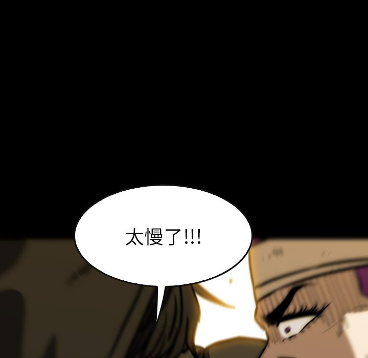第 41 话 第 97 页