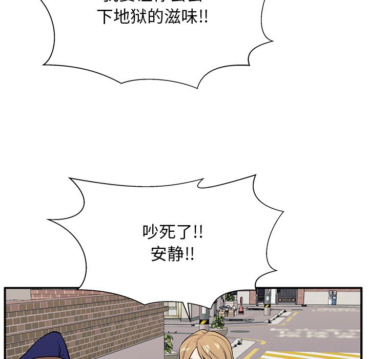 第5话 第 47 页
