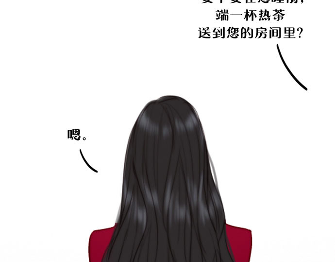 第35话 你也得对我负责 第 156 页