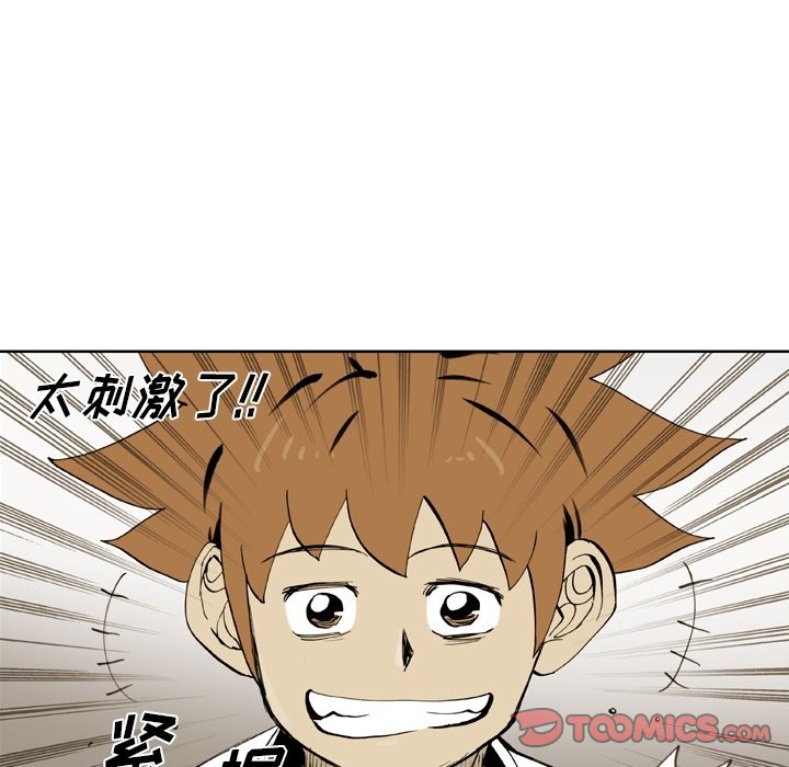 第 39 话 第 10 页