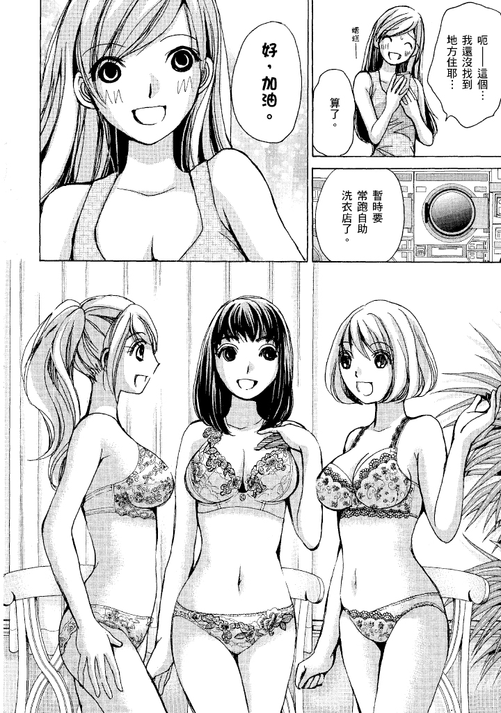 素人AV女优 名声篇 第 40 页
