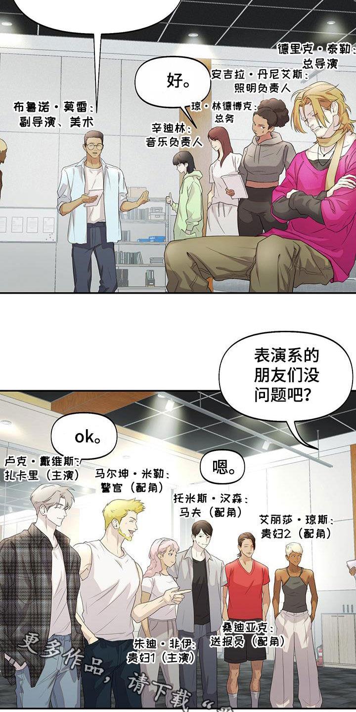 第24话 不能反悔 第 18 页