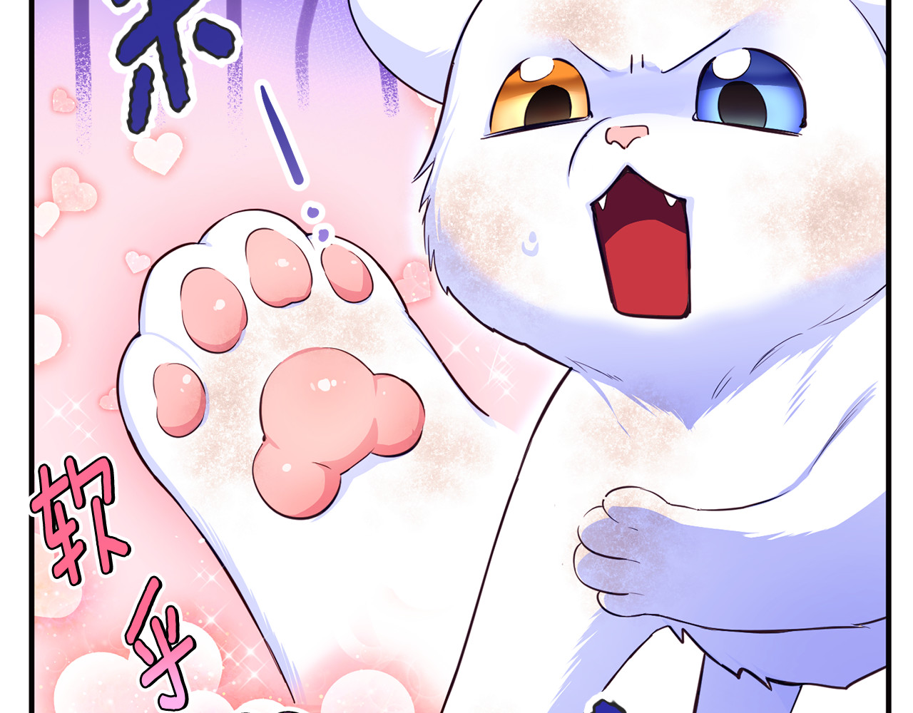 第1话 转世为猫？ 第 244 页
