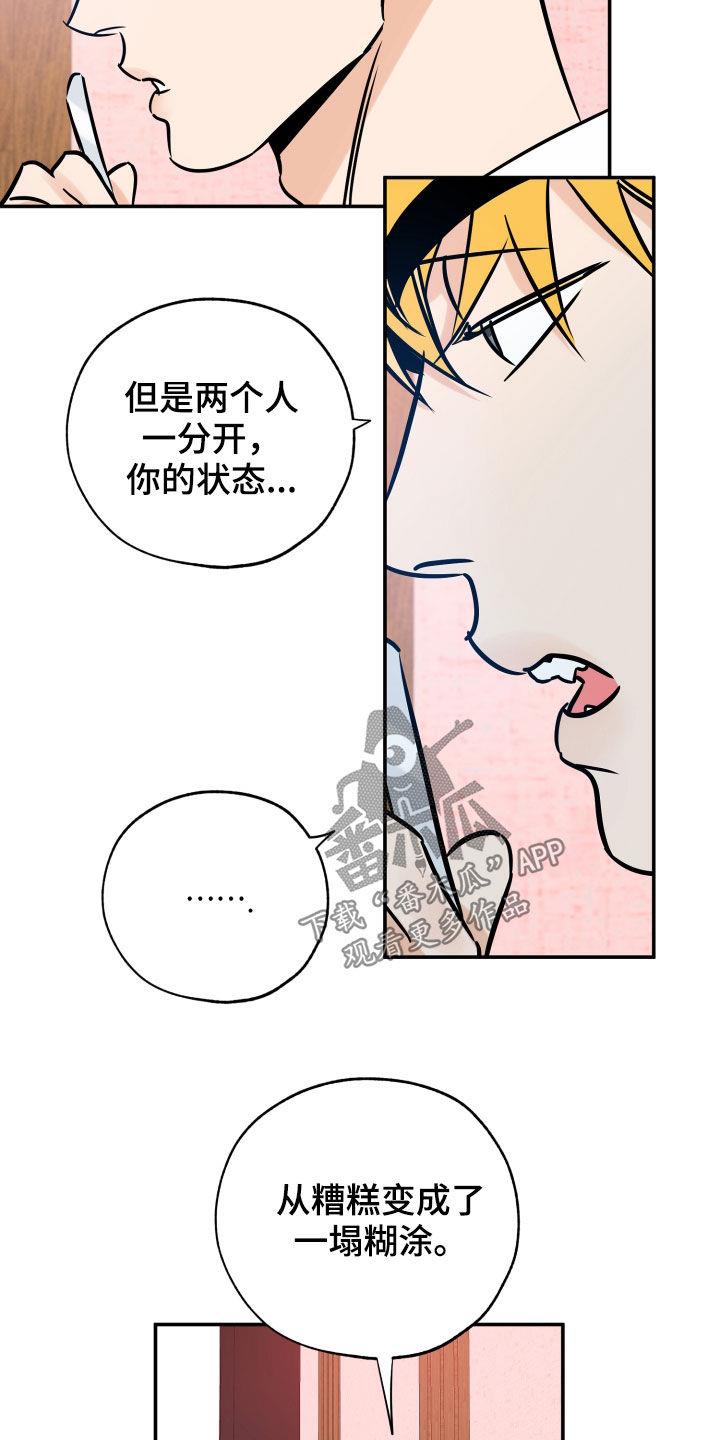 第146话 不后悔 第 15 页