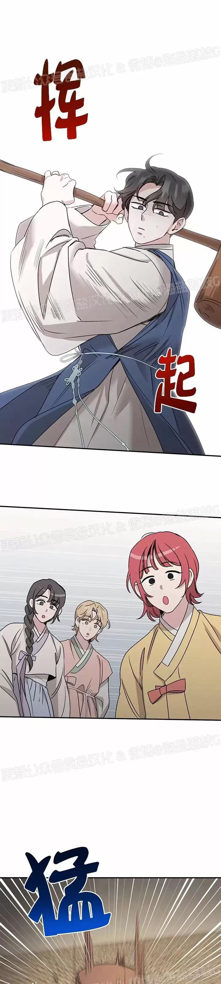 第26话 第 20 页