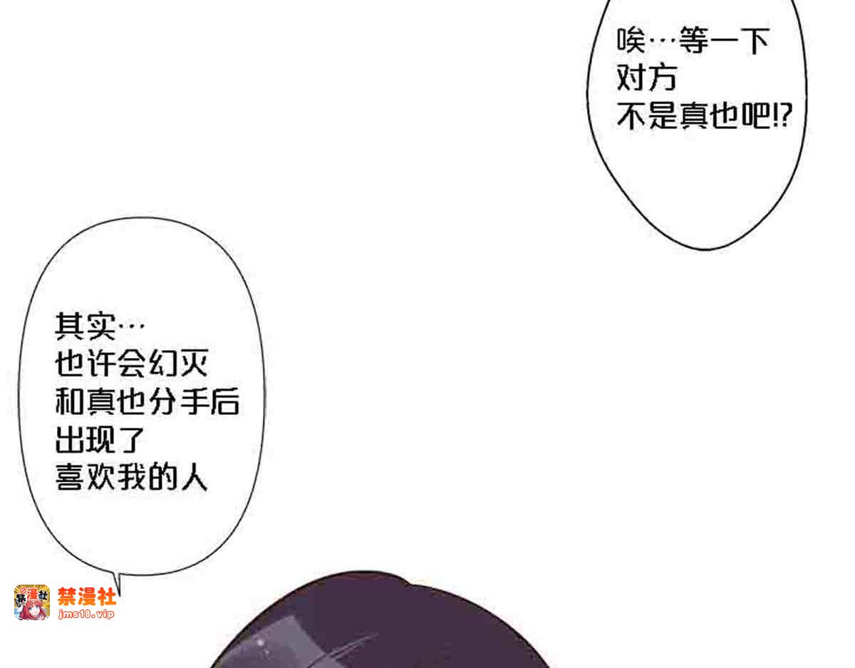 第81话 第 43 页