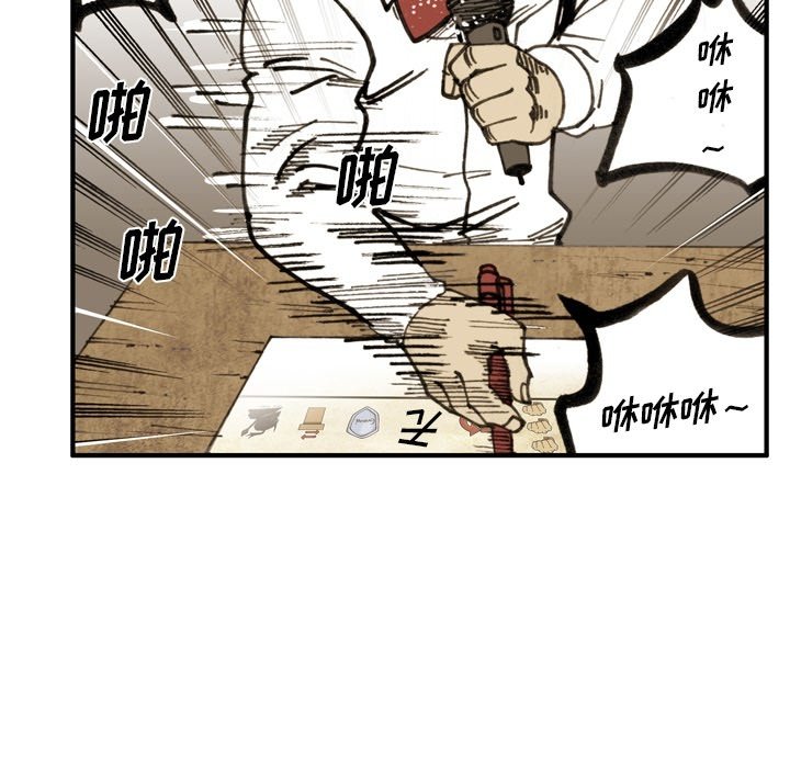 第 68 话 第 25 页