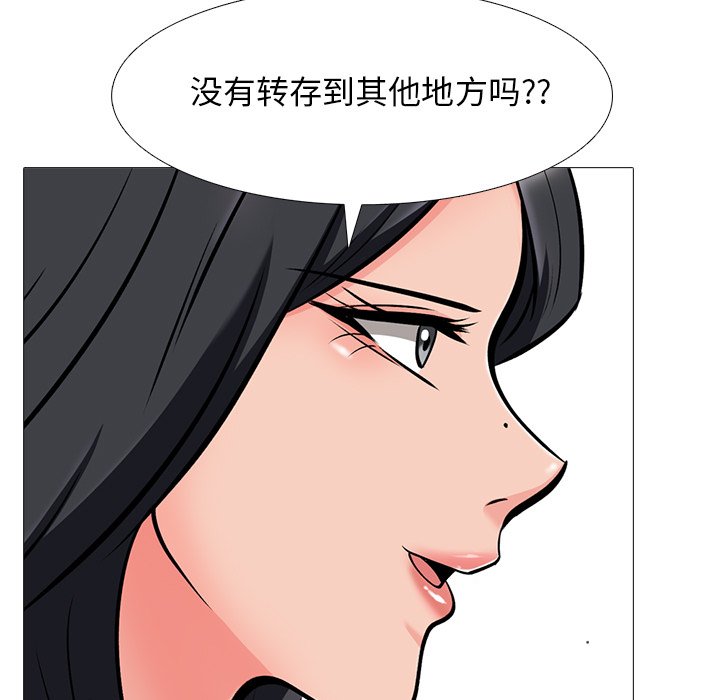 第38话 第 103 页