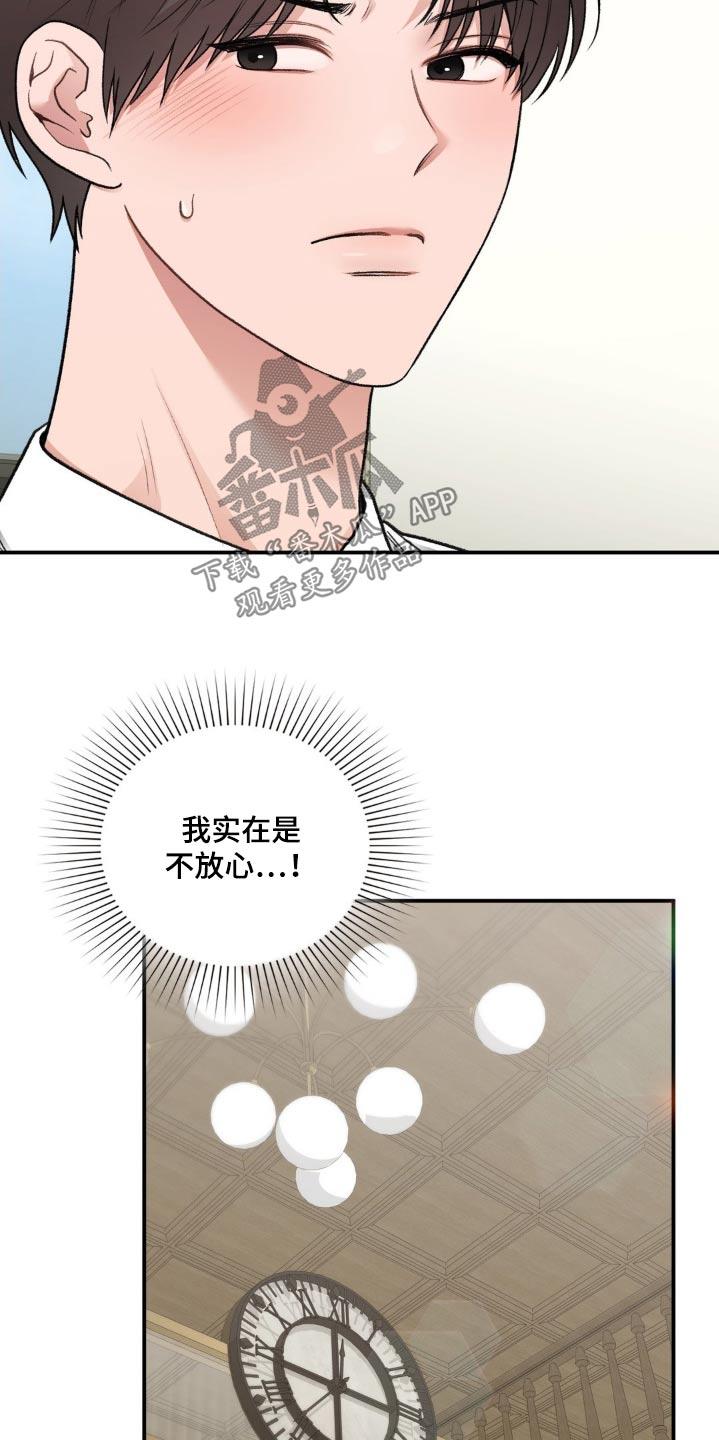 第93话 【番外】没有 第 6 页