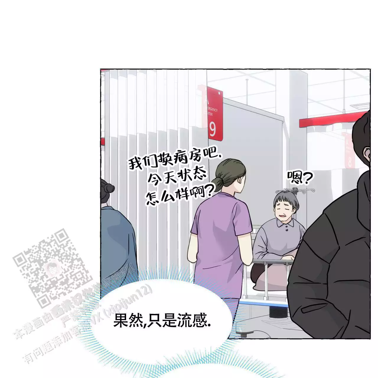 第128话 狡猾 第 31 页