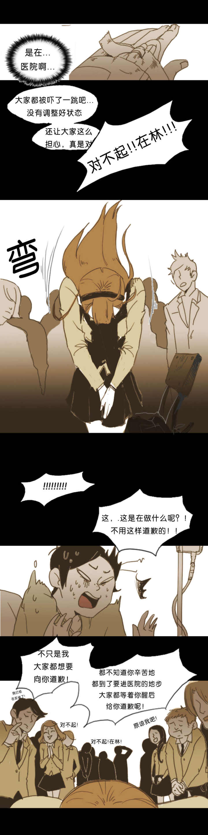 第4话 第4话 第 3 页