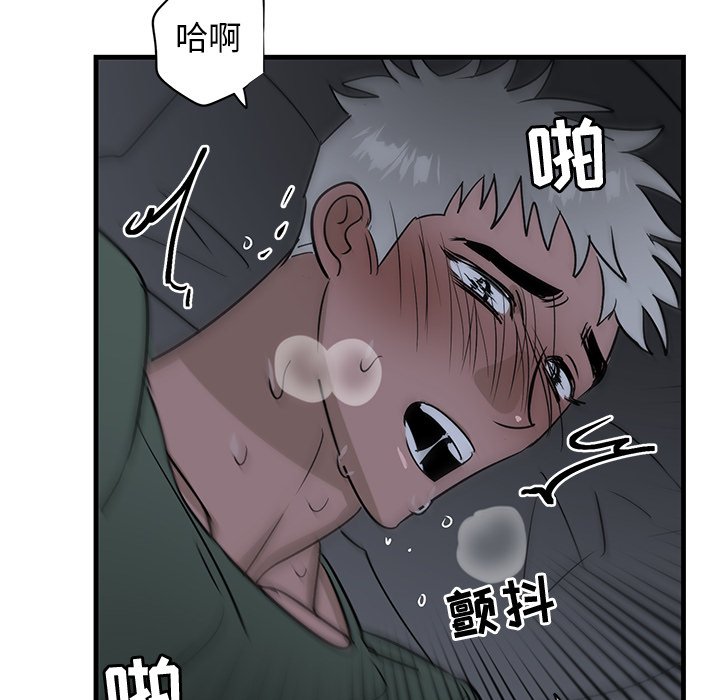 第38话 第 8 页
