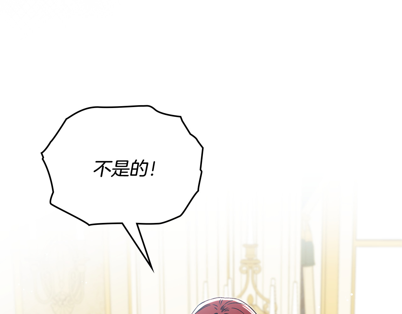 第12话 卖身的交际花 第 12 页