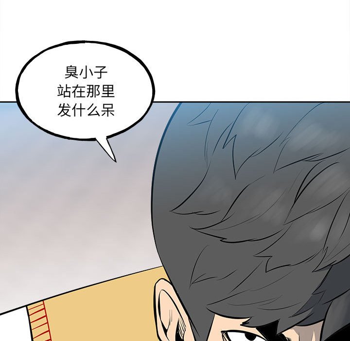 第146话 第 99 页