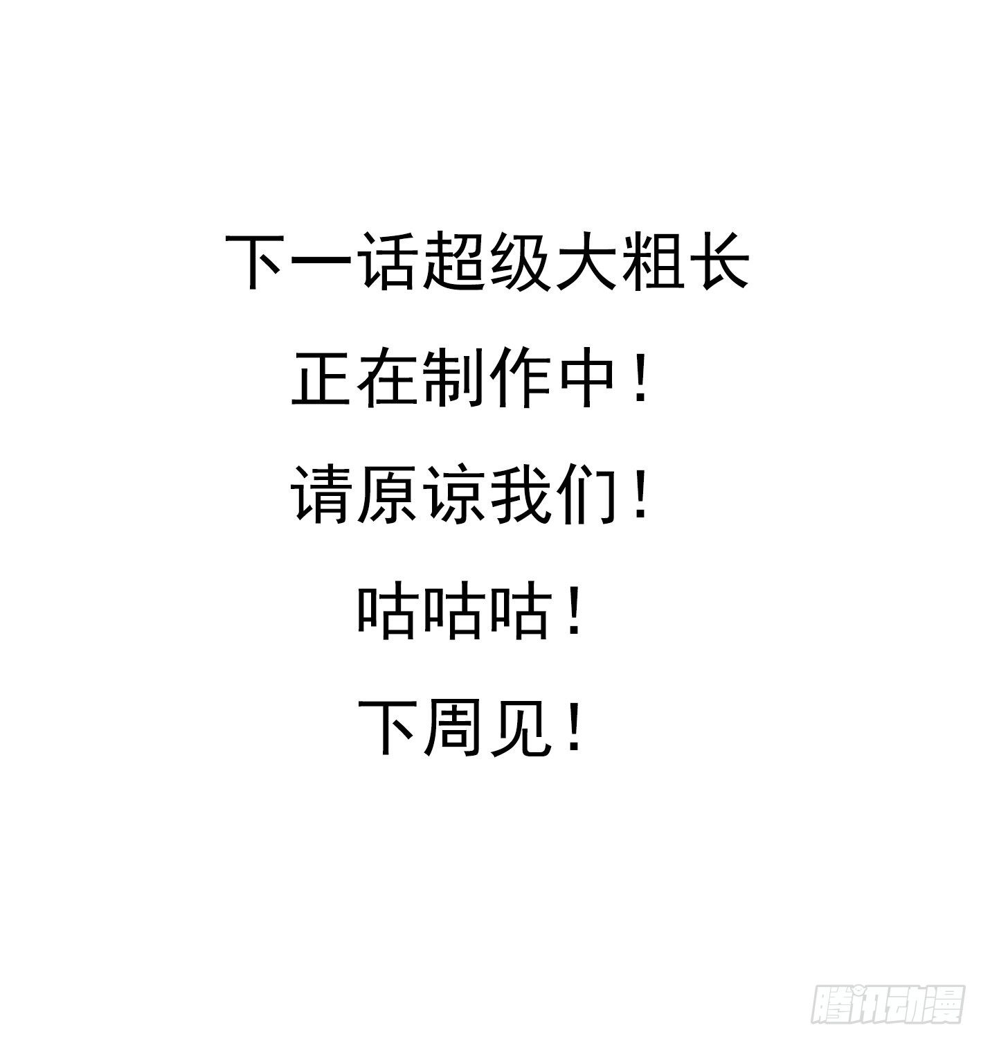 53 暗潮涌动 第 29 页