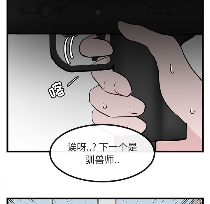 第18话 第 81 页