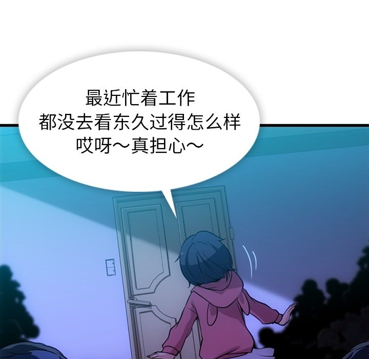 第13话 第 108 页