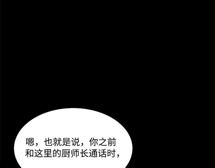 第31话 不行，脱下来 第 17 页