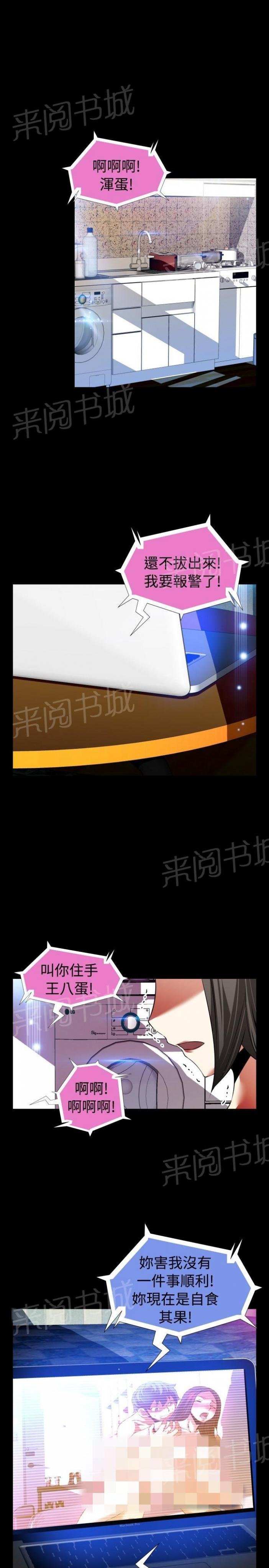 第102话 第 5 页