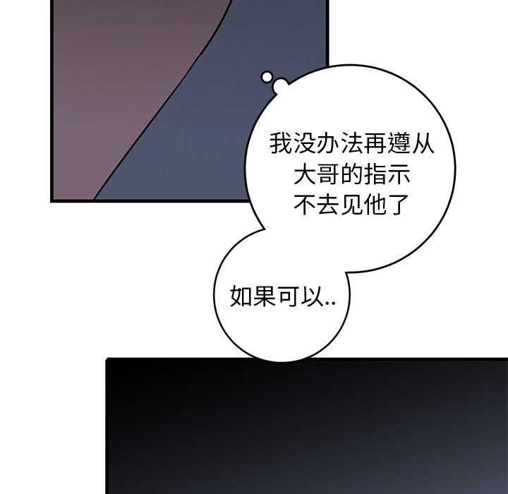 第30话 第 44 页