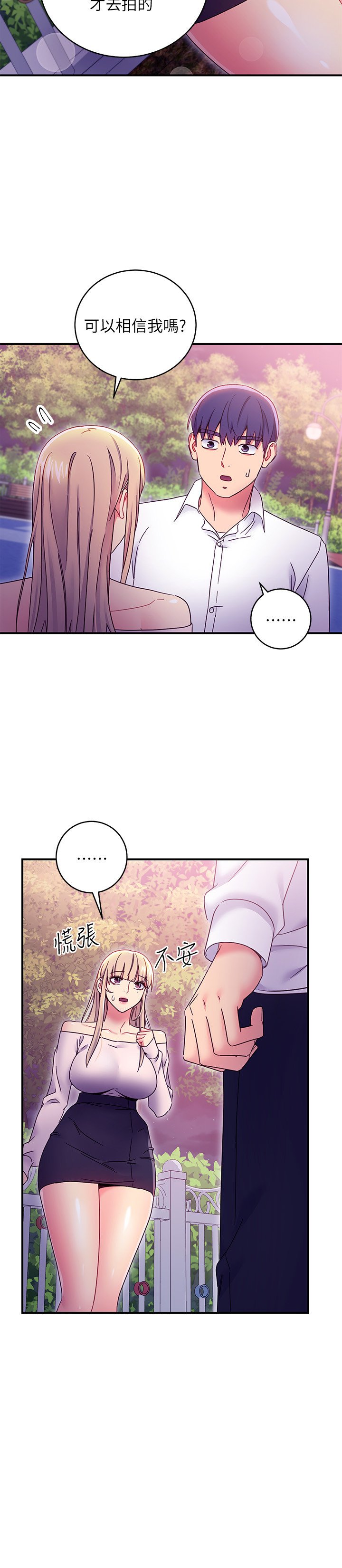 第72话 - 从她口中听到实情 第 7 页