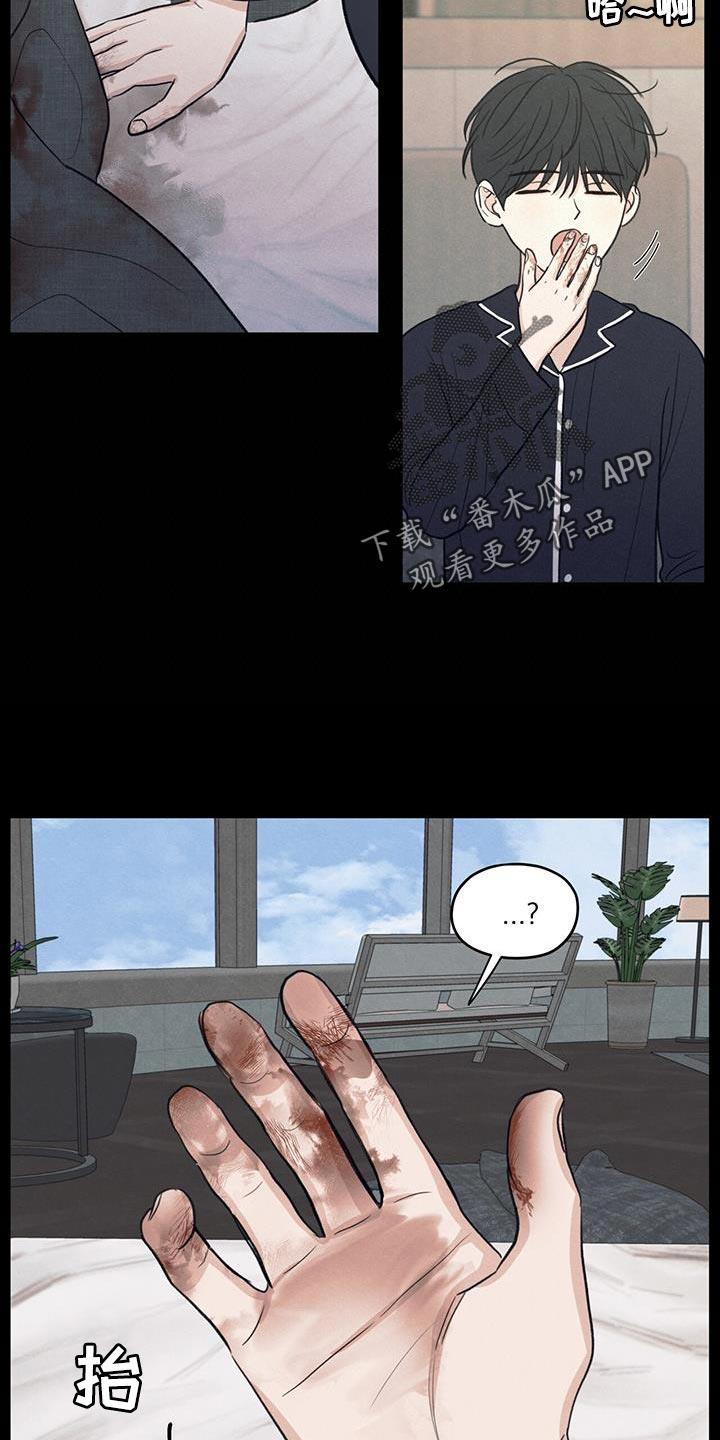 第90话 ：【第二季】负罪感 第 34 页