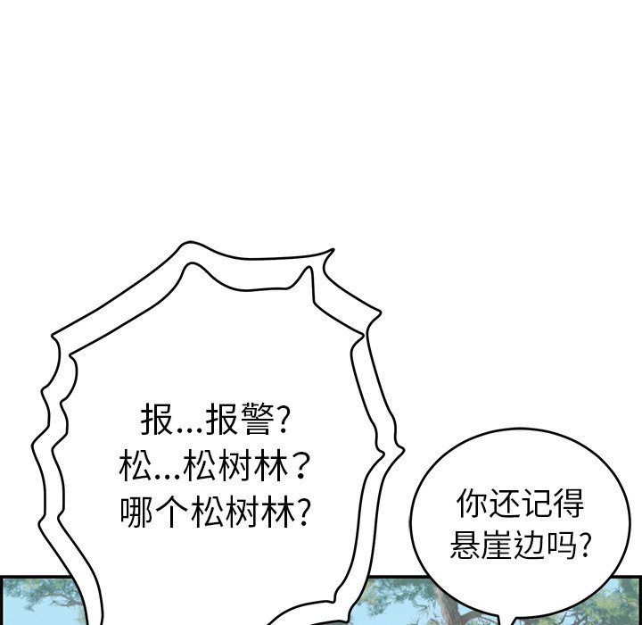 第109话 第 112 页