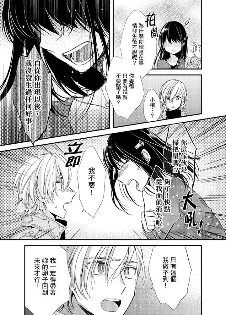 第6话 第 11 页
