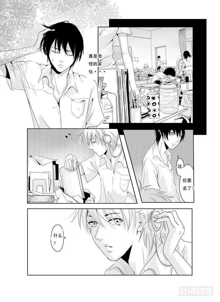 一《开学》 第 11 页