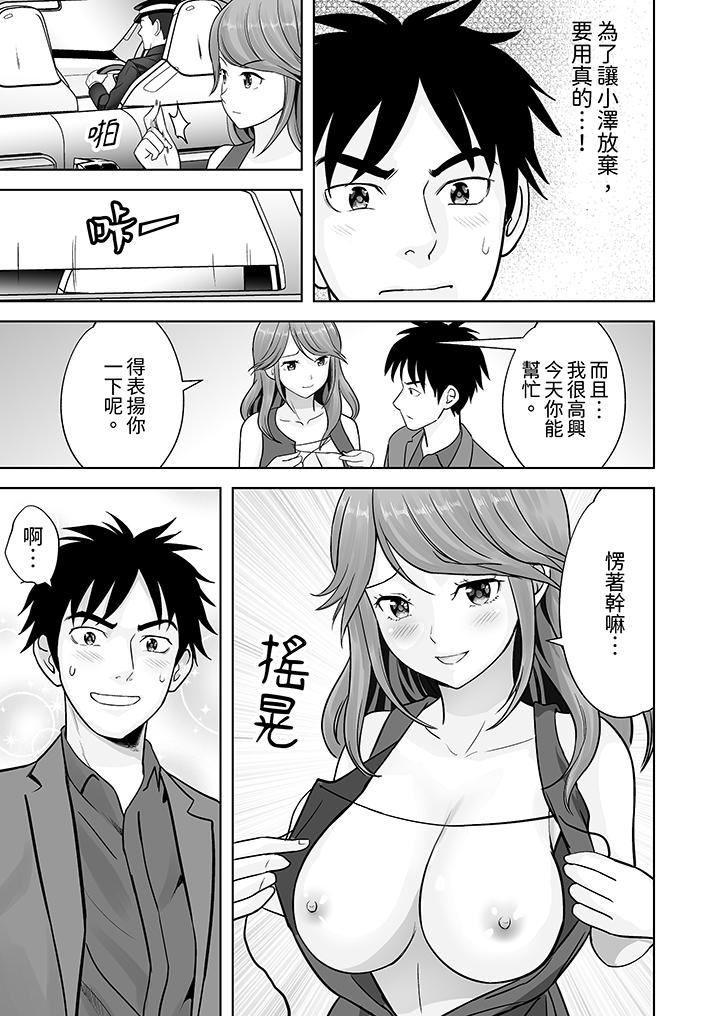 第12话 第 6 页