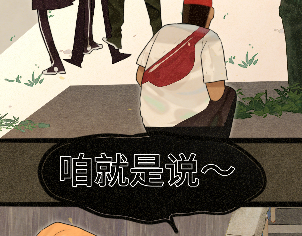 第91集糖果超甜 第 14 页