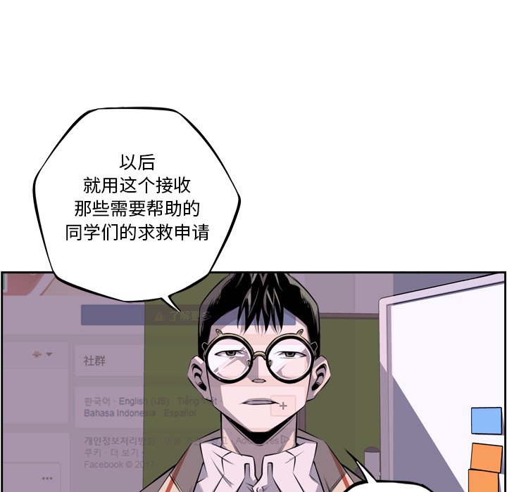 第49话 第 84 页