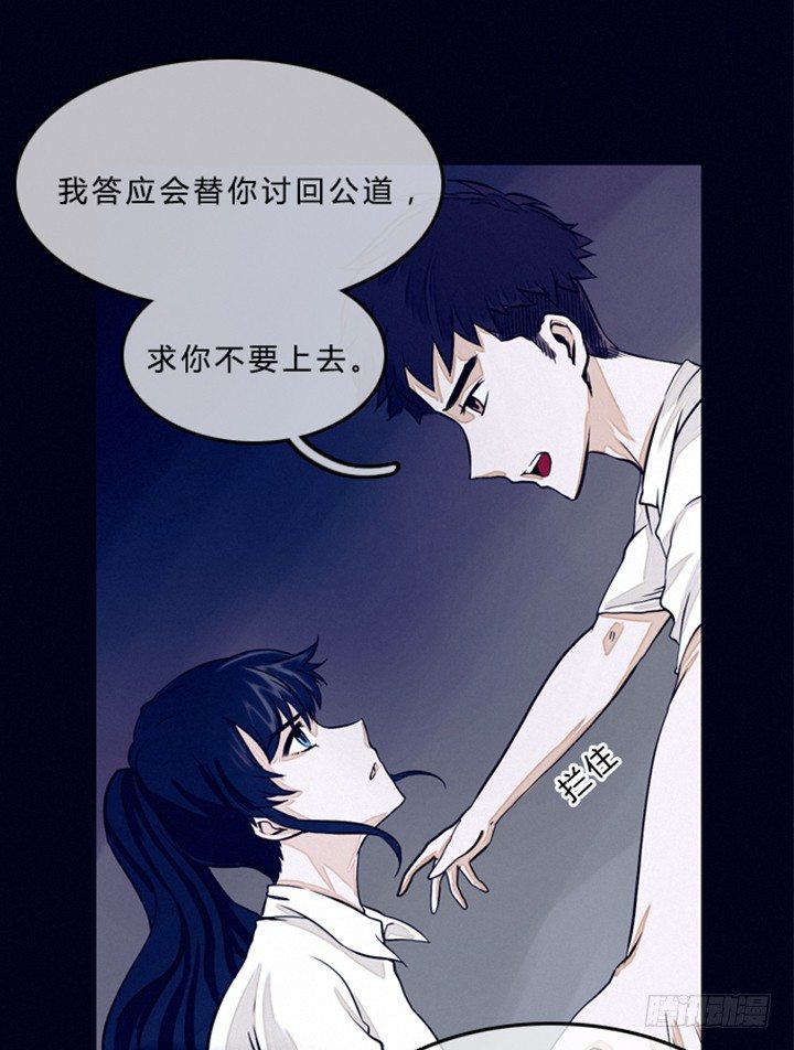 尸体去哪了 第 19 页