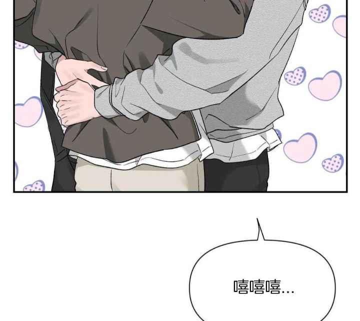 第160话 因为你很单纯 第 29 页