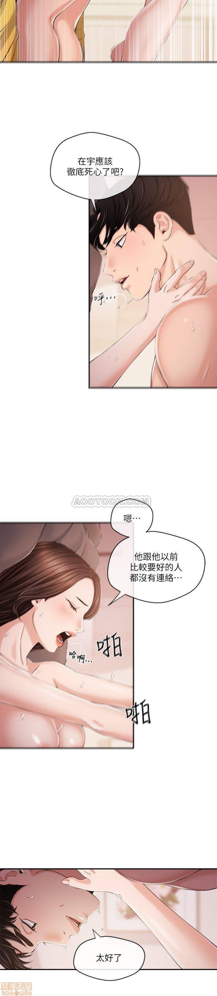 第24话29 第 5 页