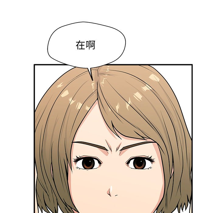 第8话 第 23 页