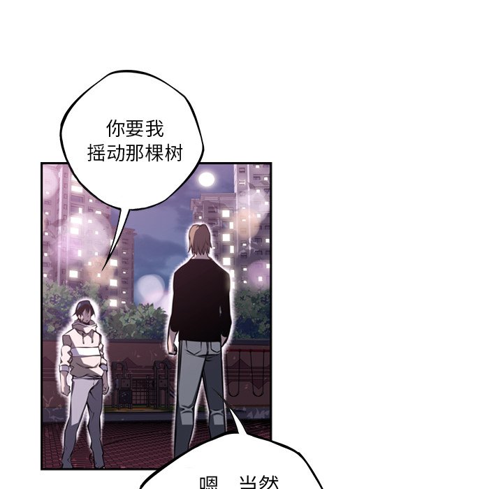 第48话 第 27 页
