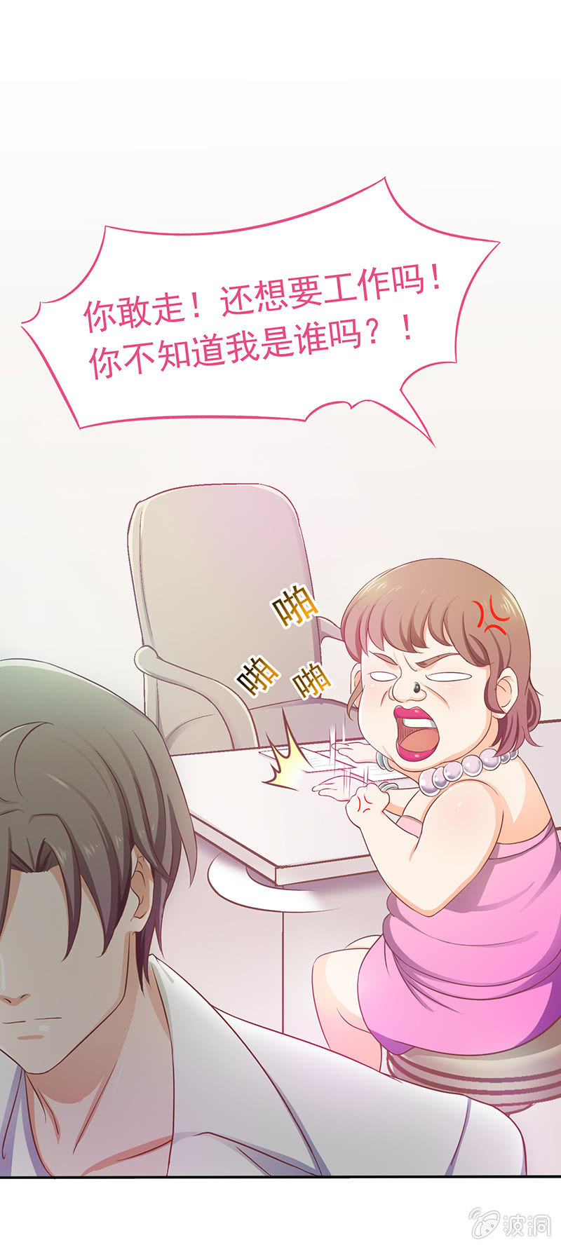第五回 第 20 页