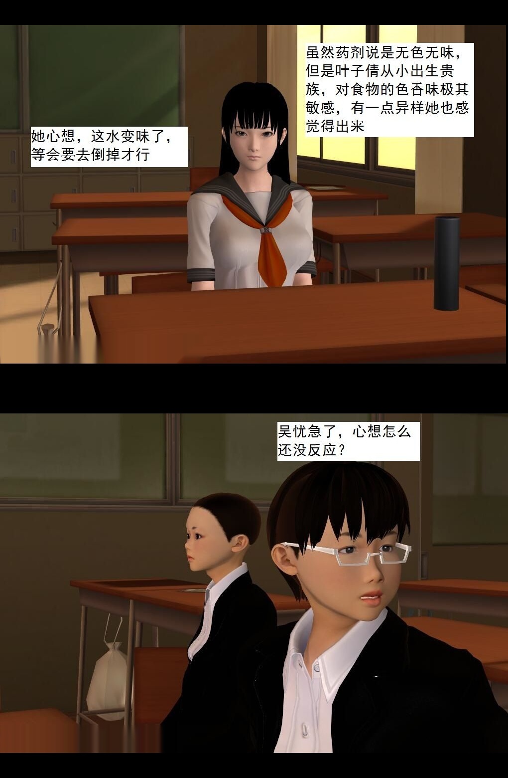 （20）任务失败！【第2回】 第 9 页