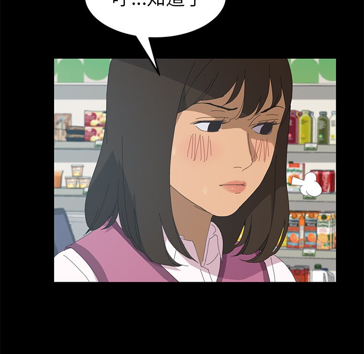 第5话 第 77 页
