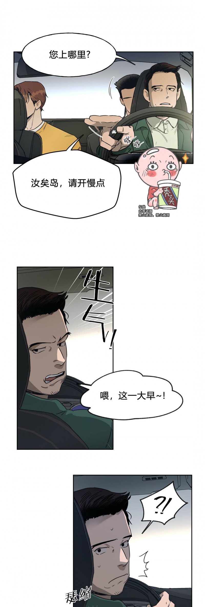 第11话 第 6 页