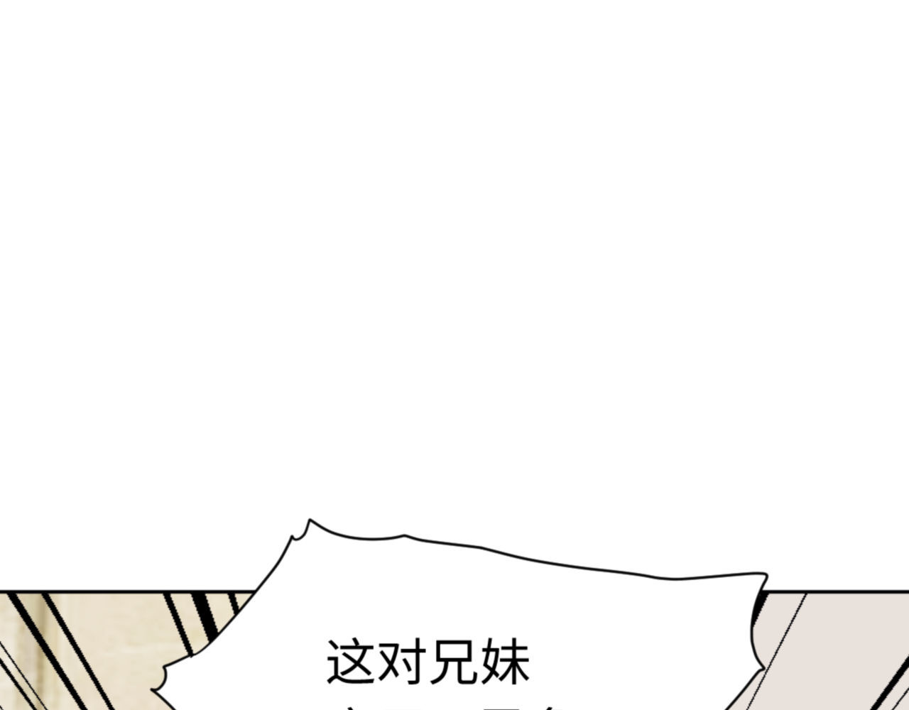 第27话 我喜欢强大的男人 第 92 页