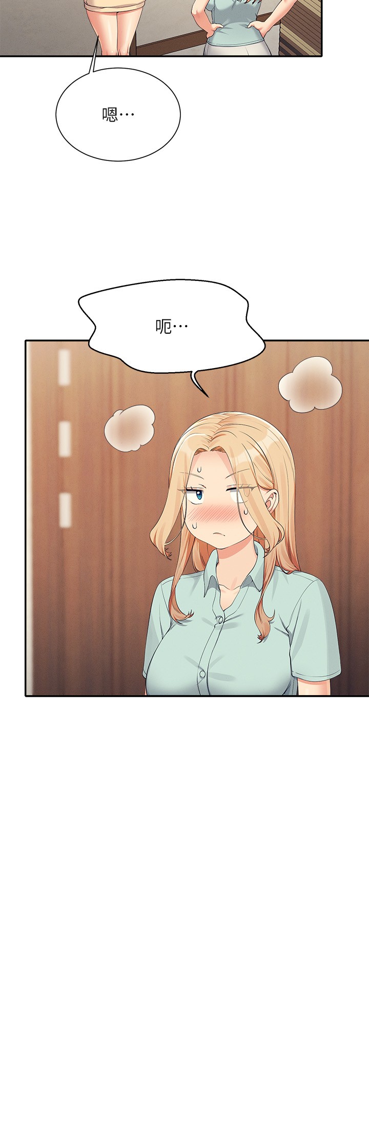 第114话 - 被公开闯入的3P现场 第 25 页