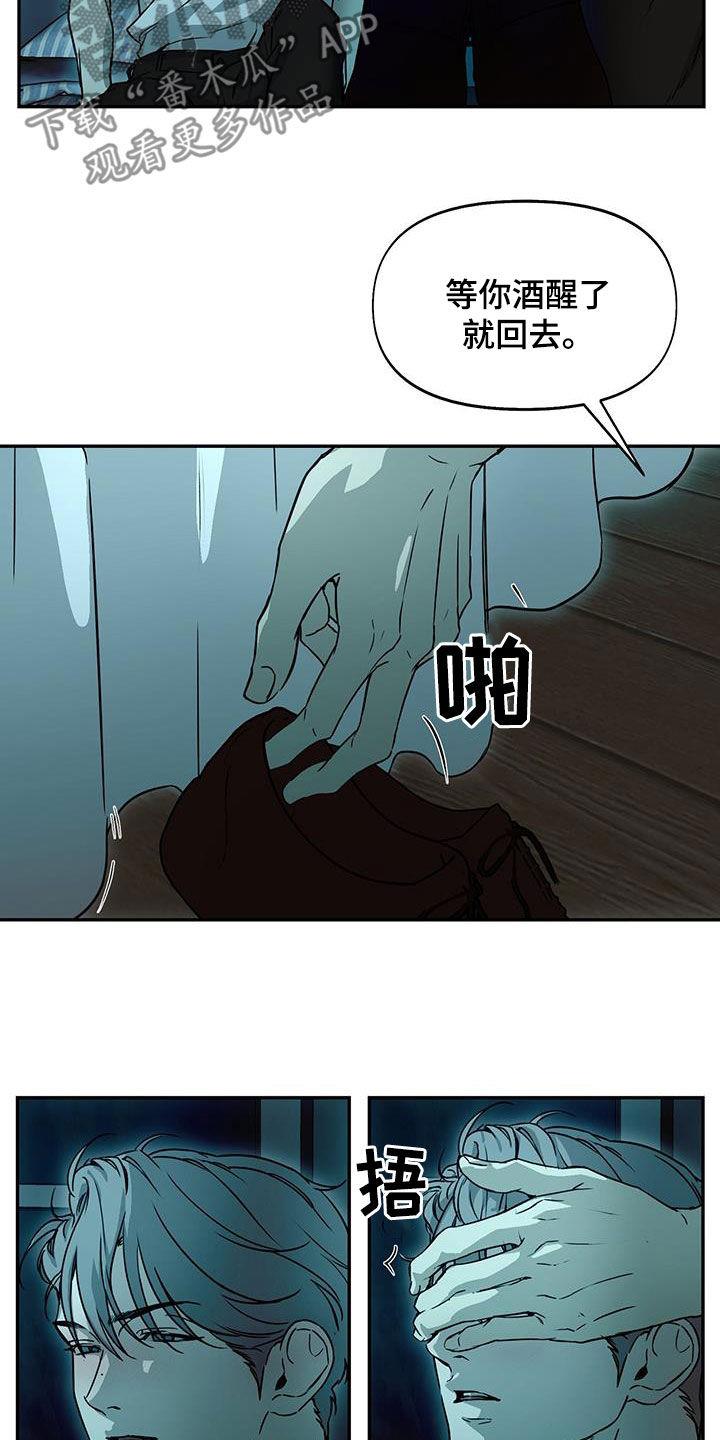 第52话 不公平 第 3 页