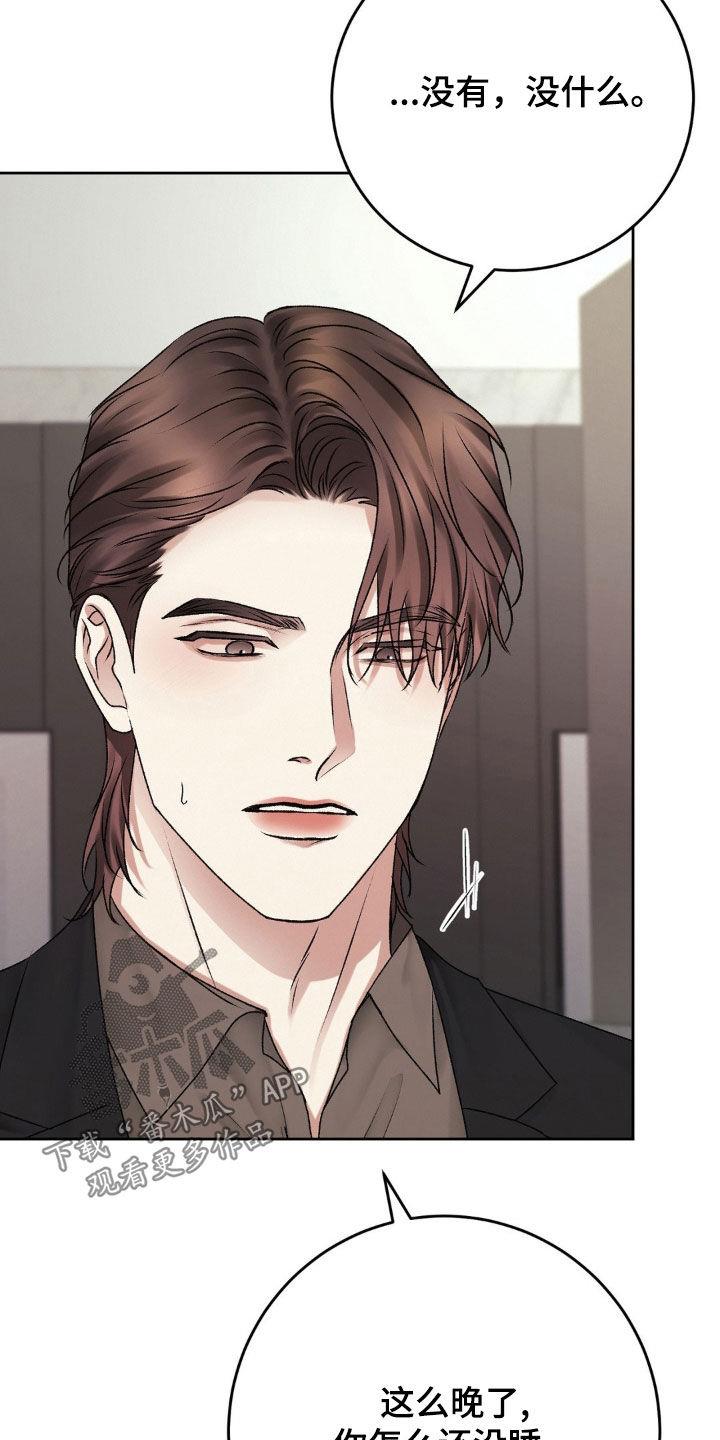 第86话 家的感觉 第 23 页