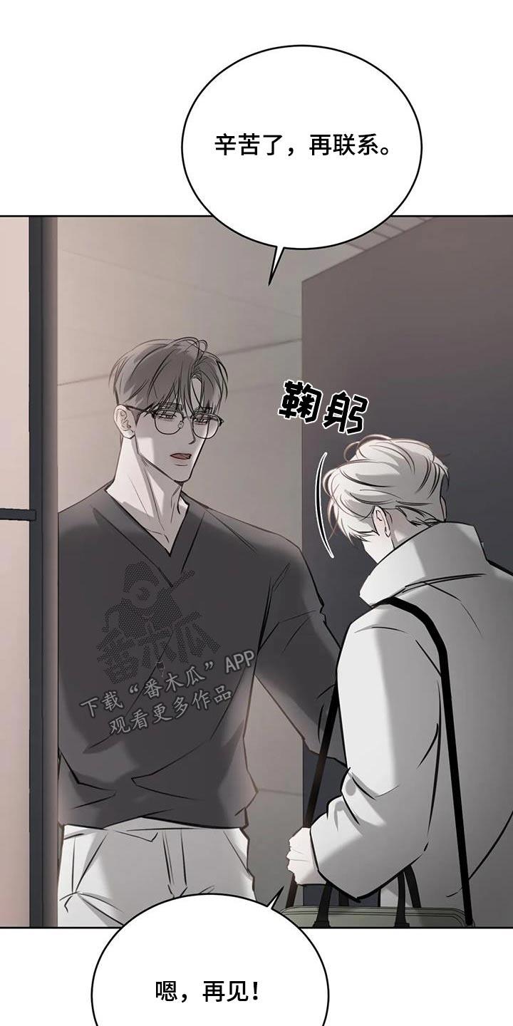 第71话 谢谢老师 第 17 页