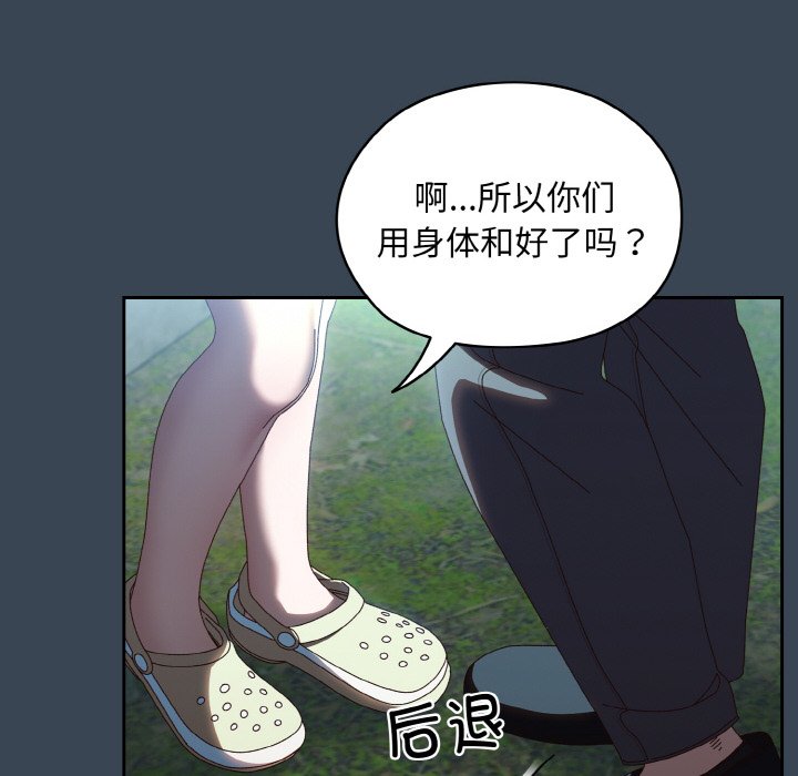 第38话 第 84 页