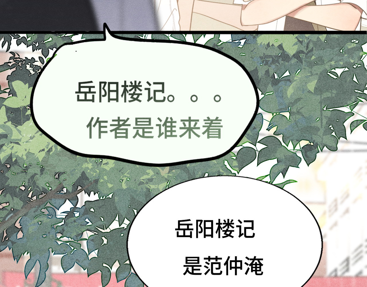 第118话 第一道考题 第 103 页