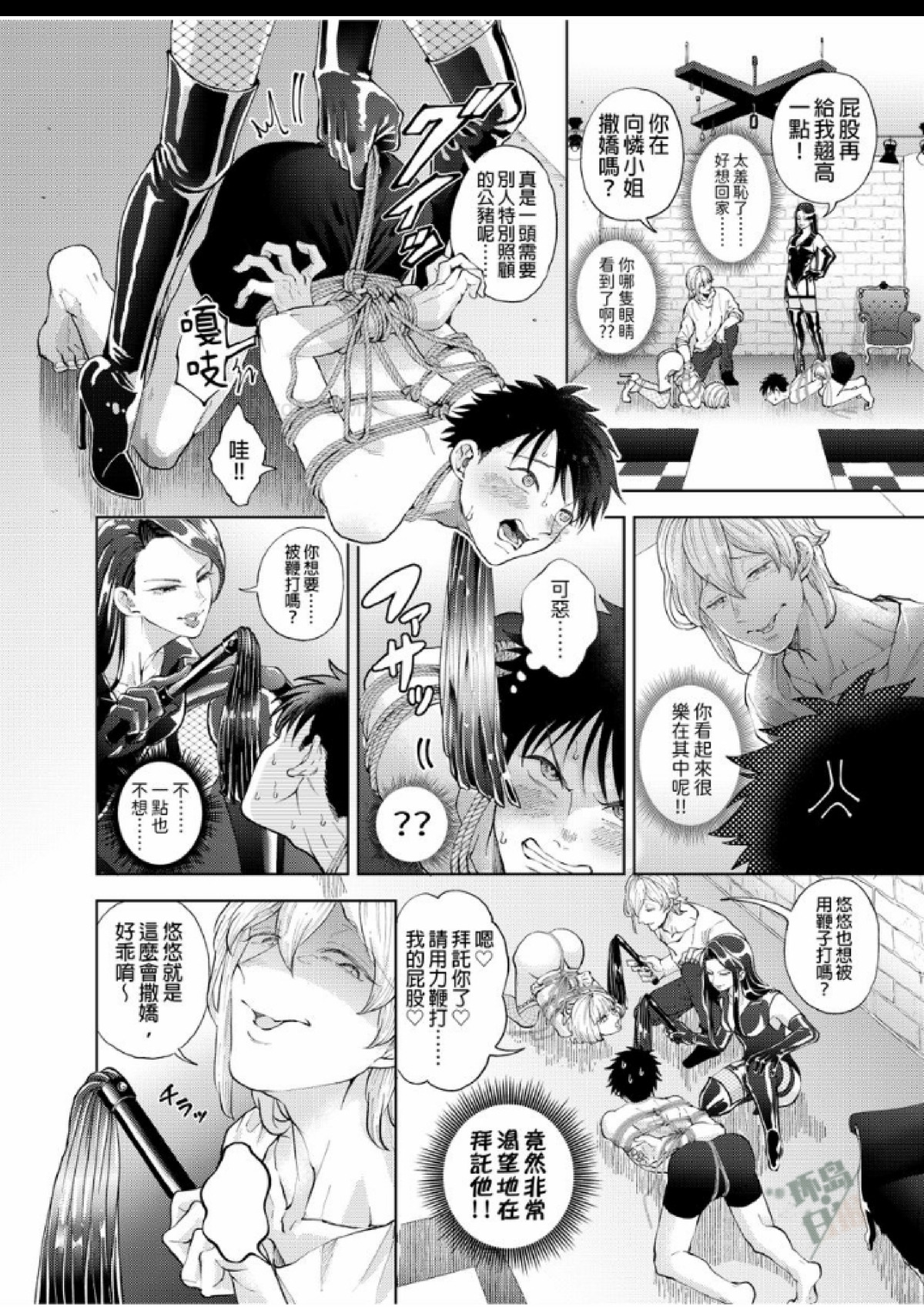 第5话 第 15 页