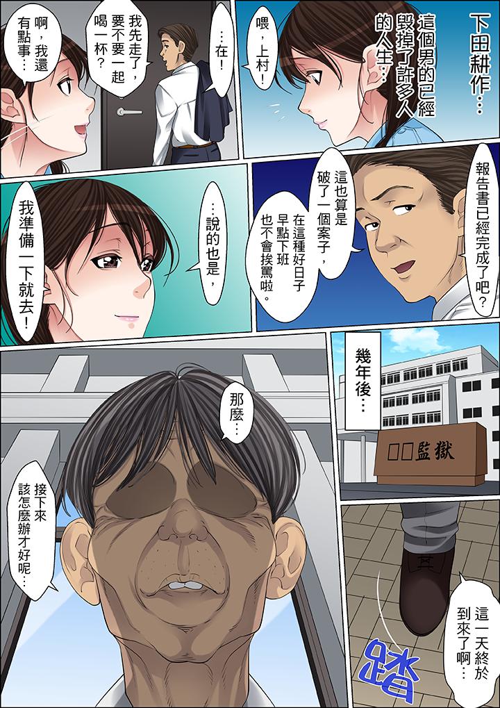 第59话 第 11 页